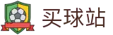 买球站中文唯一指定官网 | 体育赛事中心及正版入口